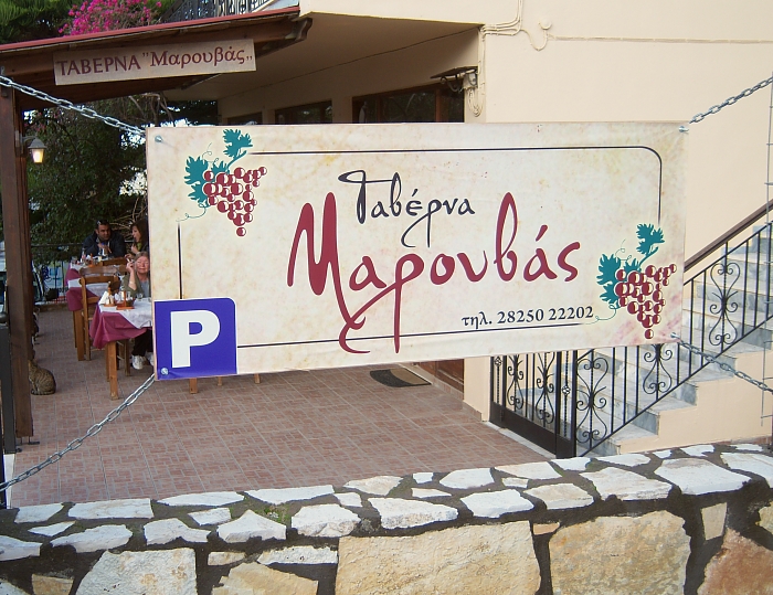 100_2068 small VAMOS TAVERNA.jpg - 354524 Bytes